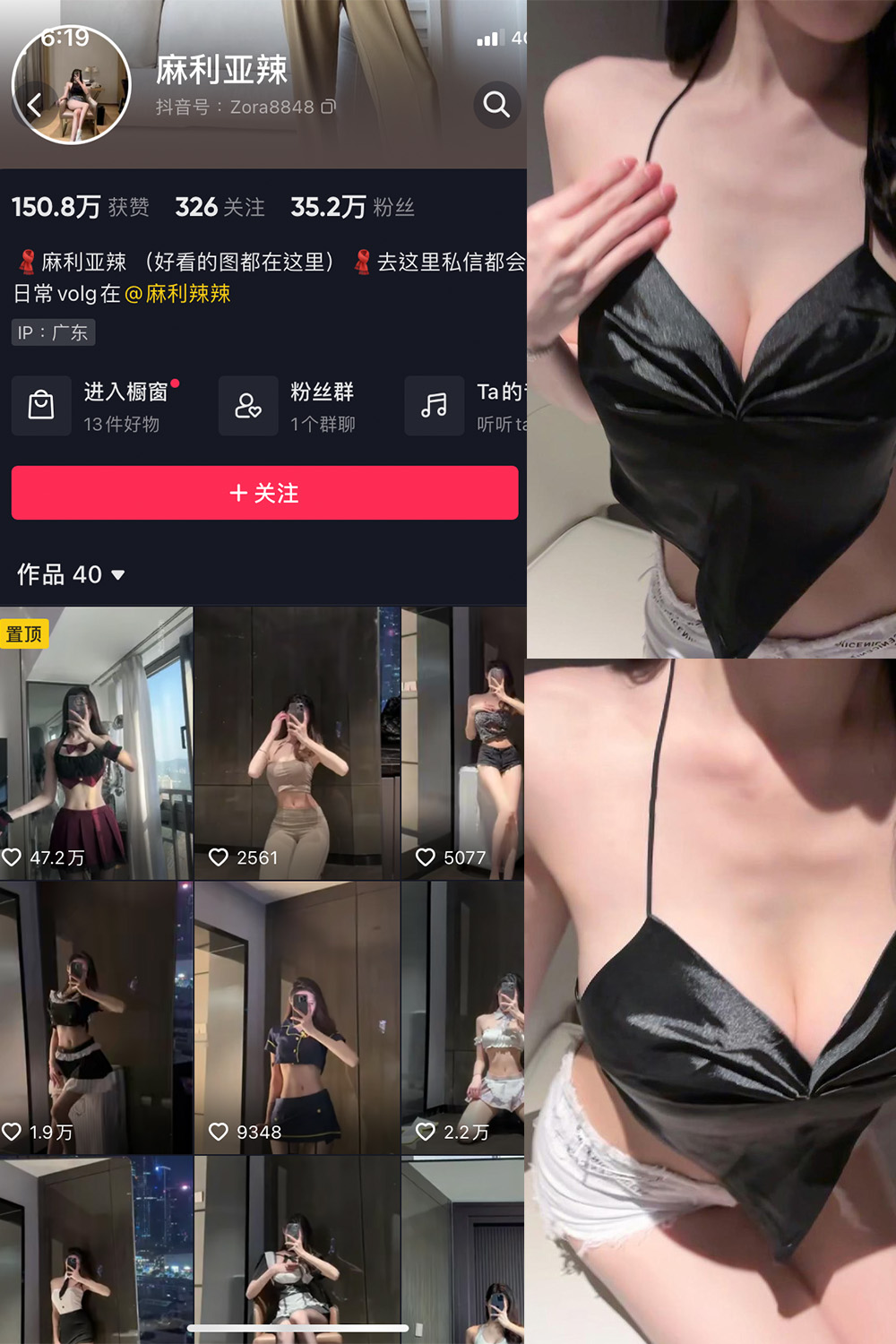 抖音 麻利亚辣 微密圈 NO.043期