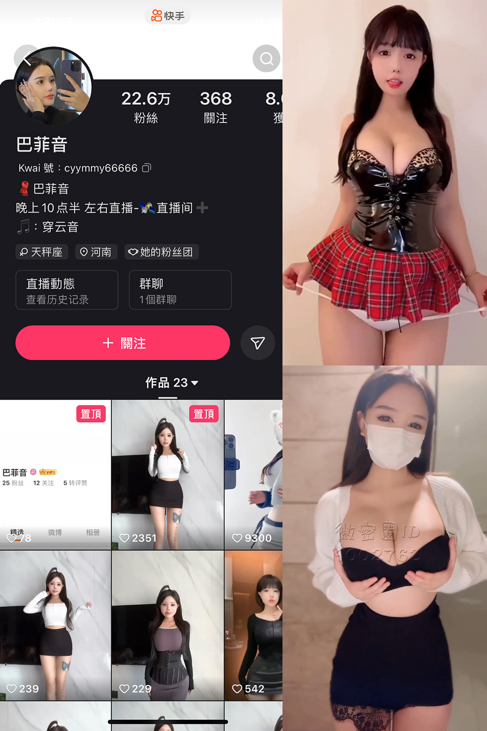 抖音 巴菲音 微密圈 NO.003期