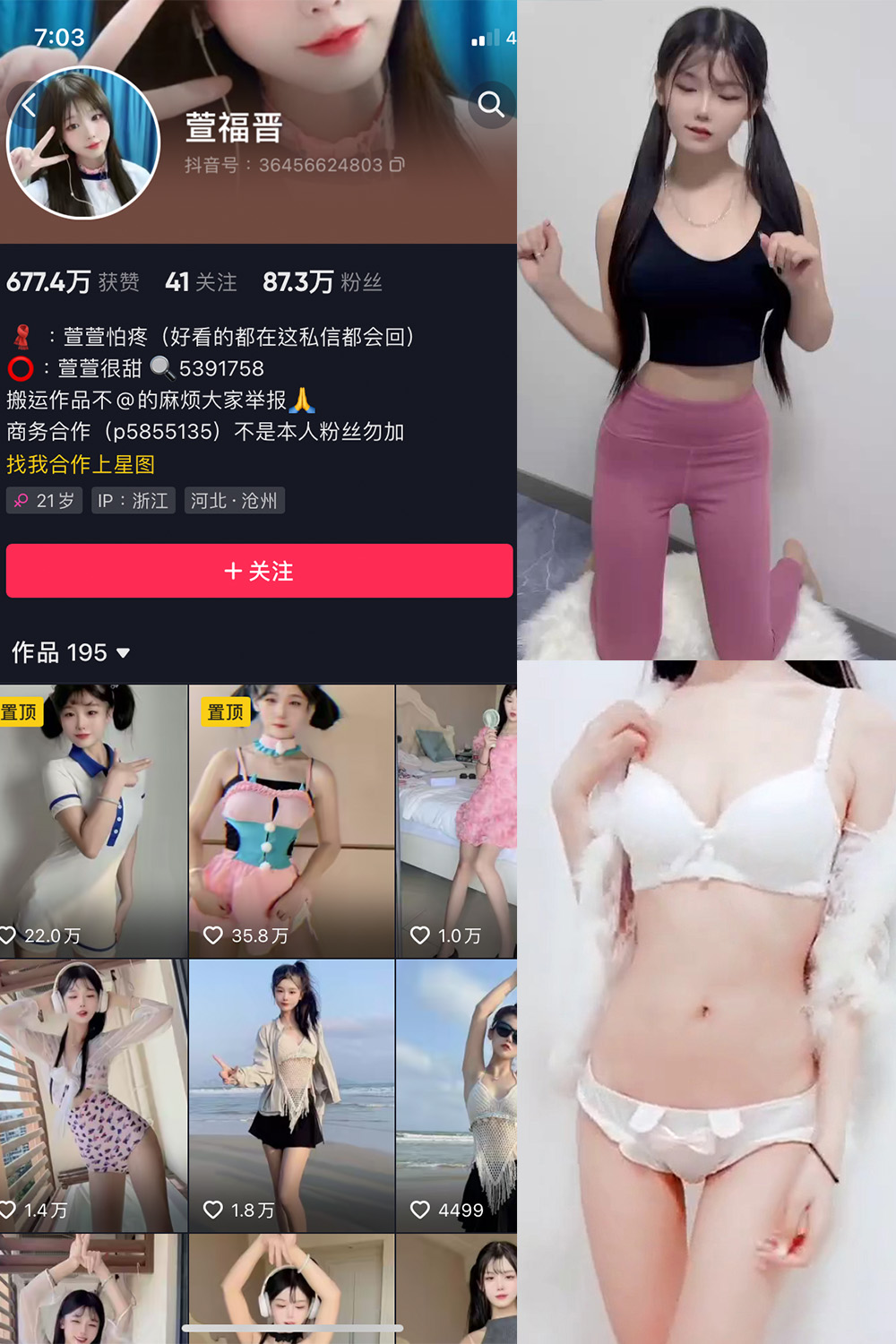 抖音 萱福晋 微密圈 NO.017期