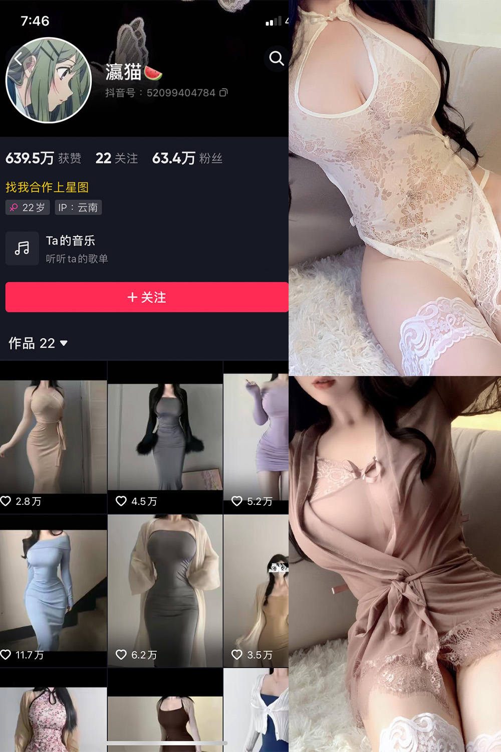 抖音 瀛猫 微密圈 NO.042期