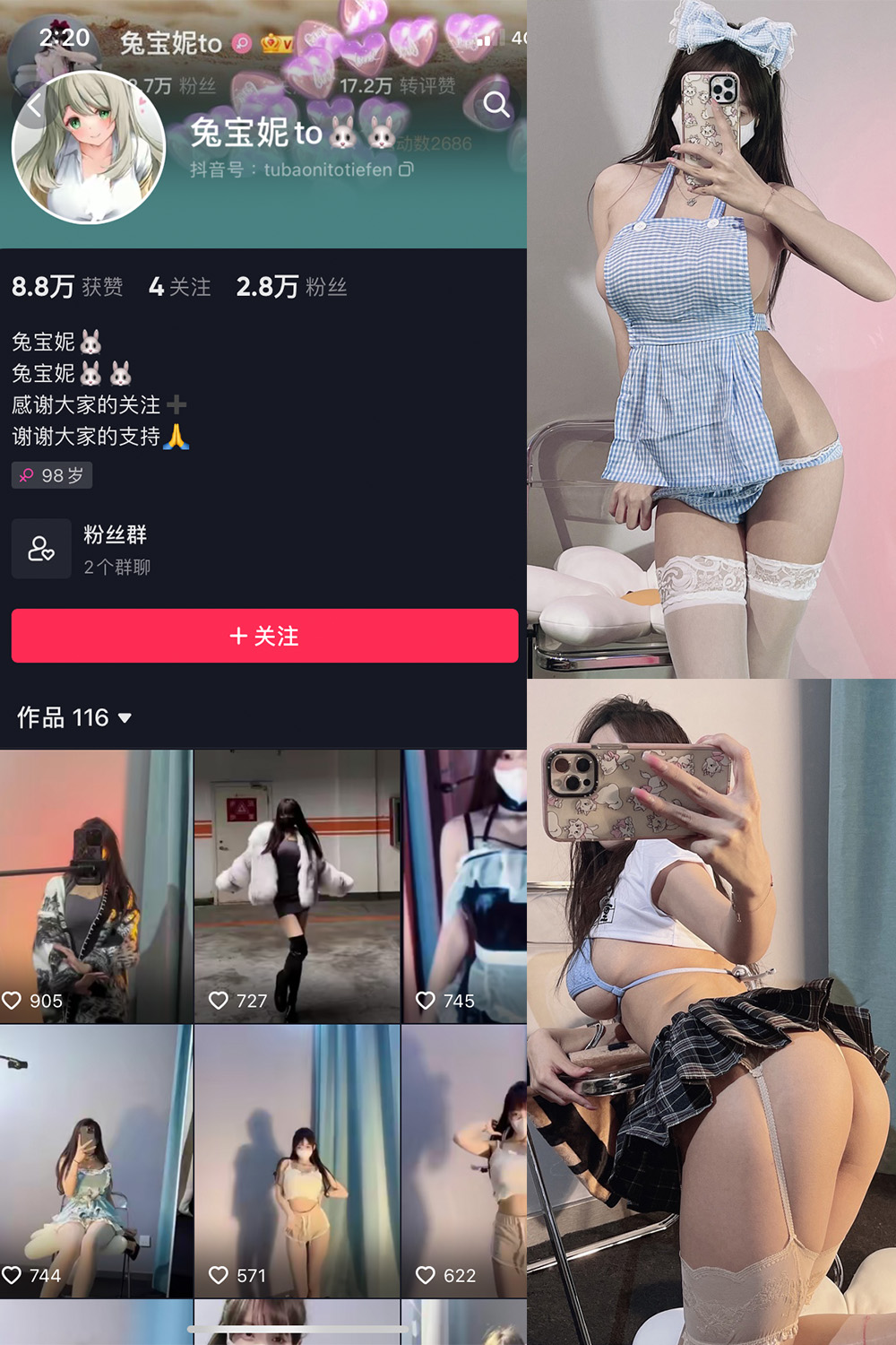 抖音 兔宝妮to 微密圈 NO.015期