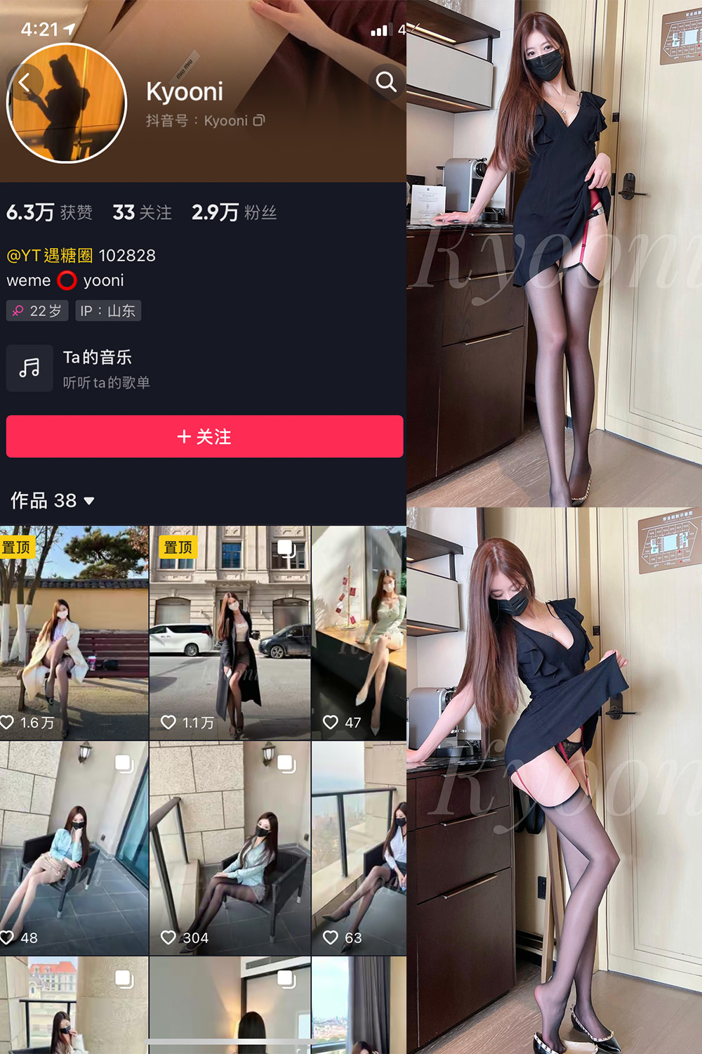 抖音 Yooni有你喵 微密圈 NO.015期