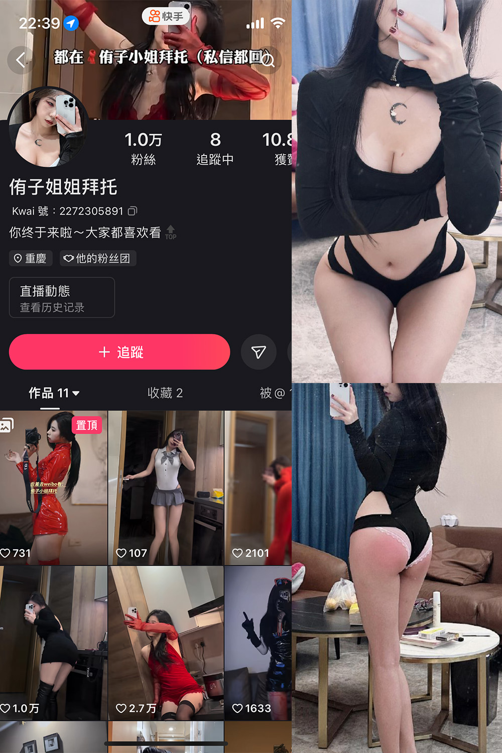 抖音 侑子小姐拜托 微密圈 NO.003期