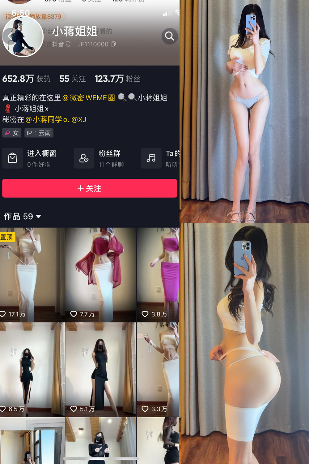 抖音 小蒋姐姐 微密圈 NO.064期