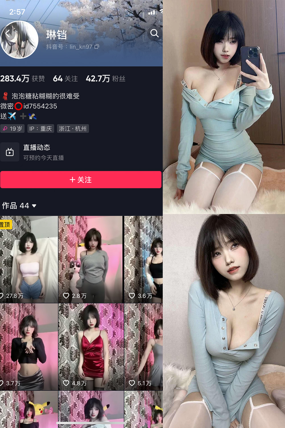 抖音 琳铛 微密圈 NO.058期