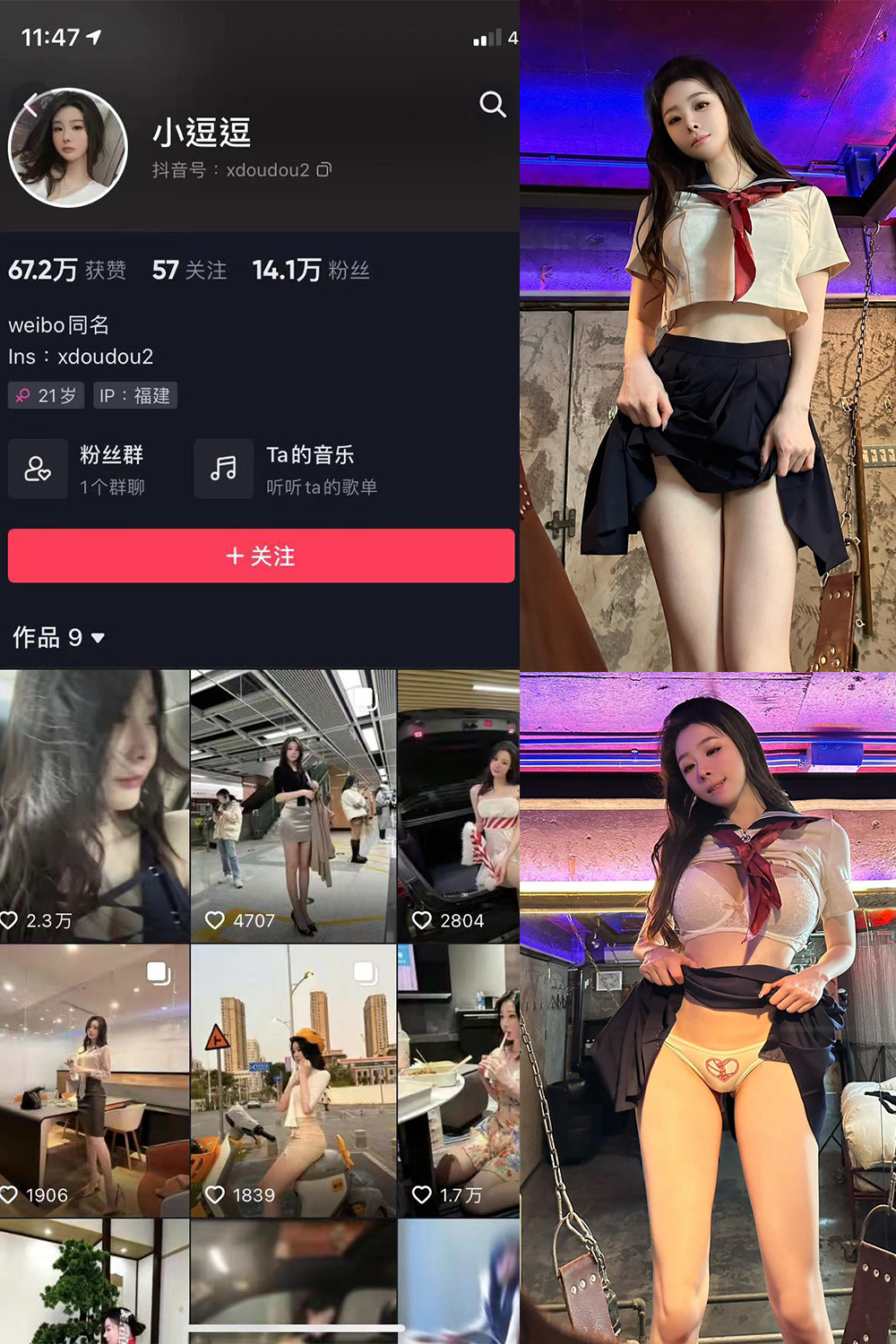 抖音 小逗逗 微密圈 NO.028期