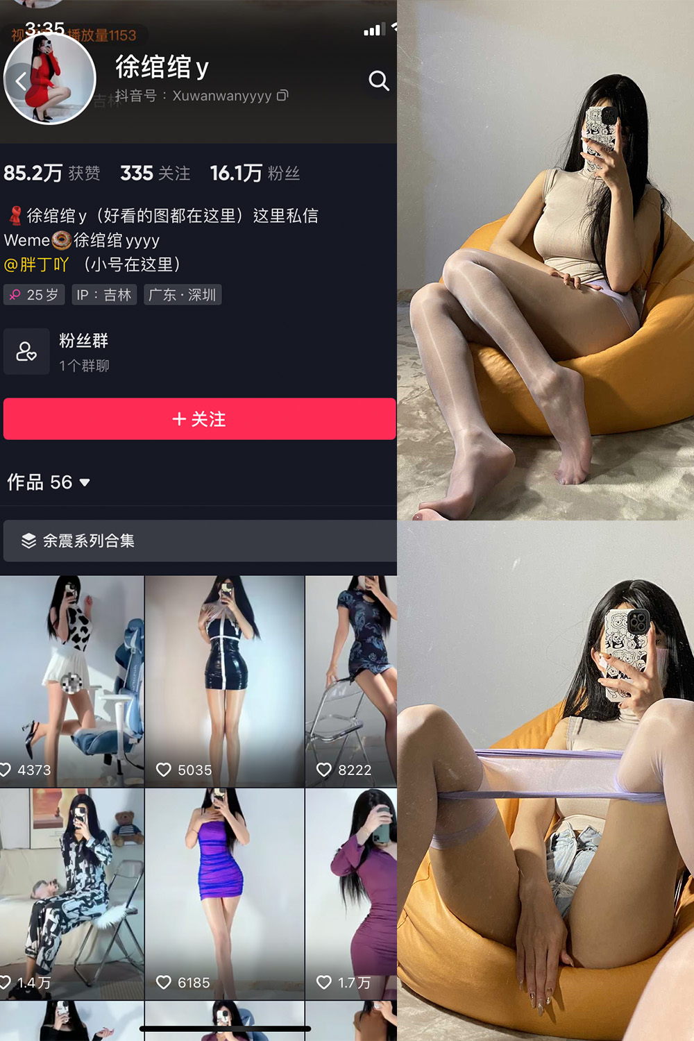 抖音 徐绾绾 微密圈 NO.001期