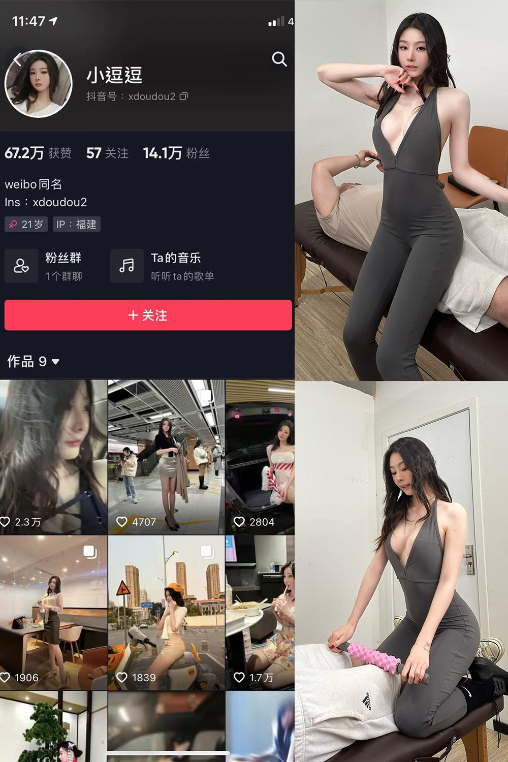 抖音 小逗逗 微密圈 NO.017期