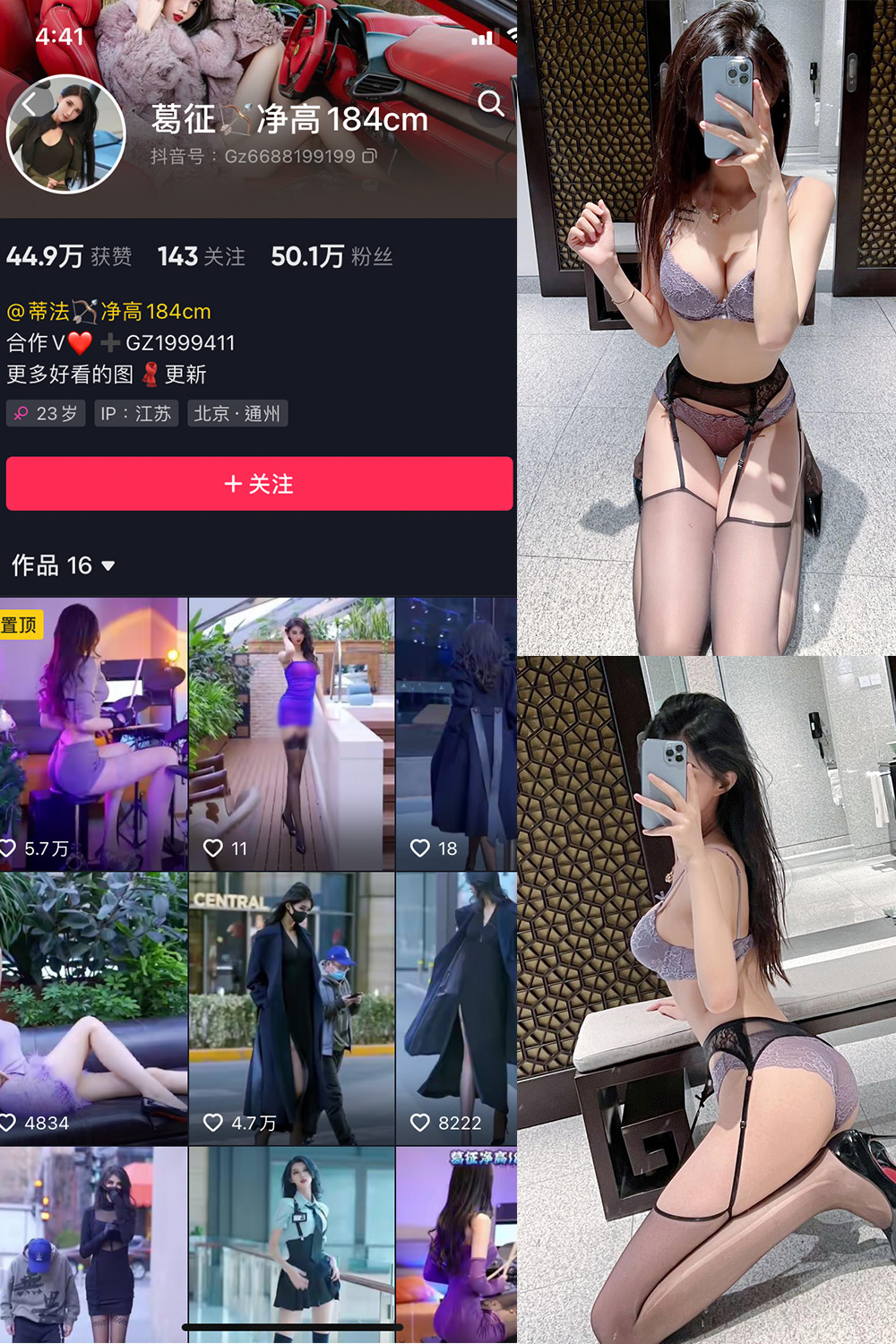 抖音 葛征 微密圈 NO.051期