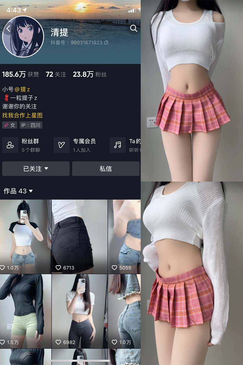 抖音 清提 微密圈 NO.001期