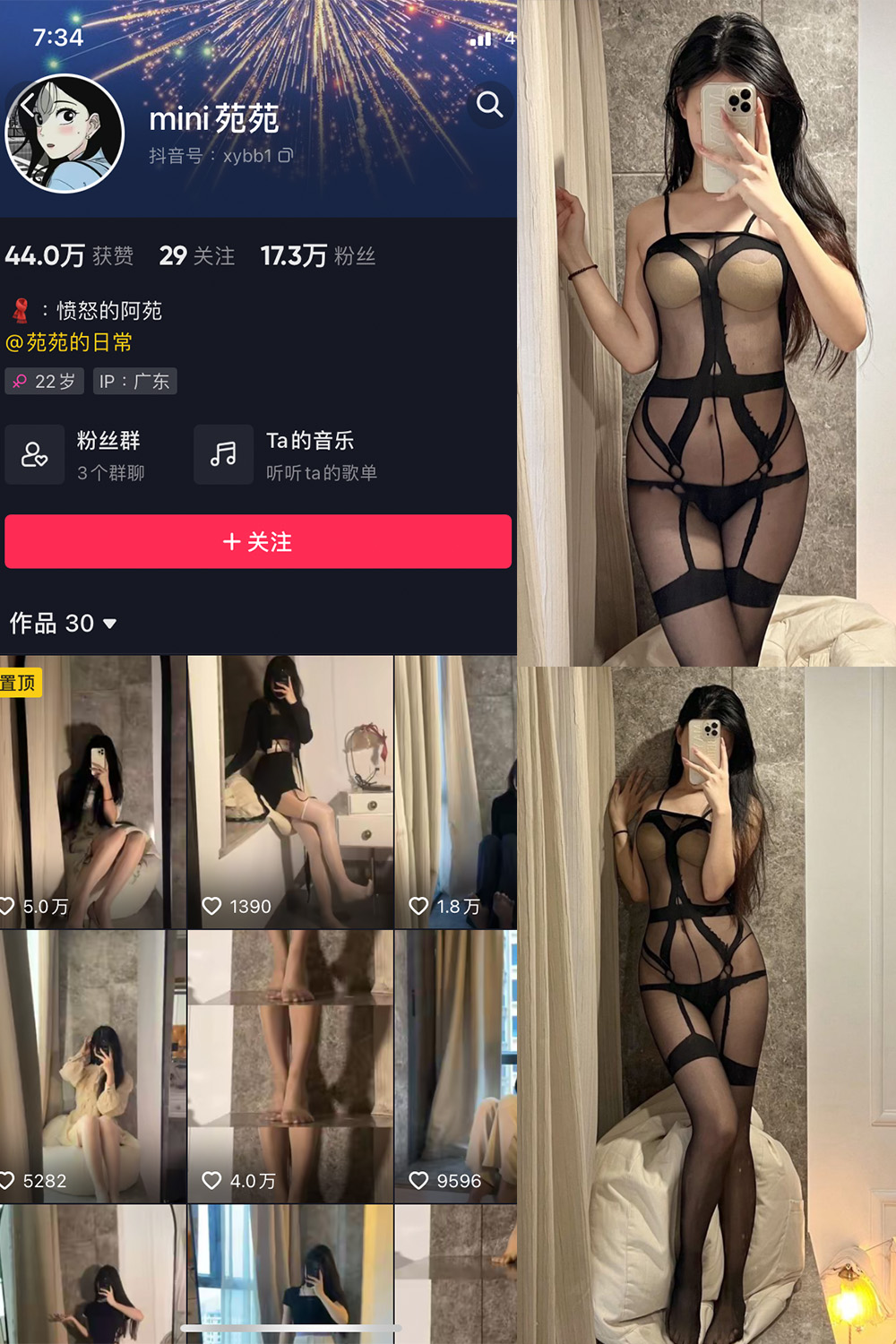 抖音 MiNi苑苑 微密圈 NO.004期