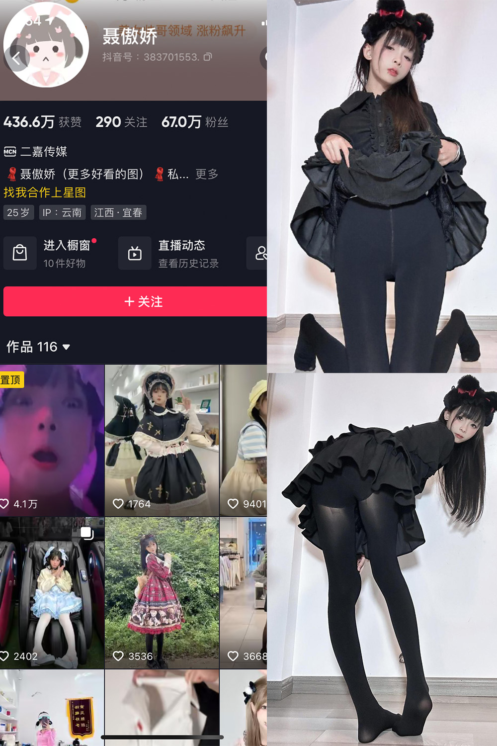 抖音 聂傲娇 微密圈 NO.067期