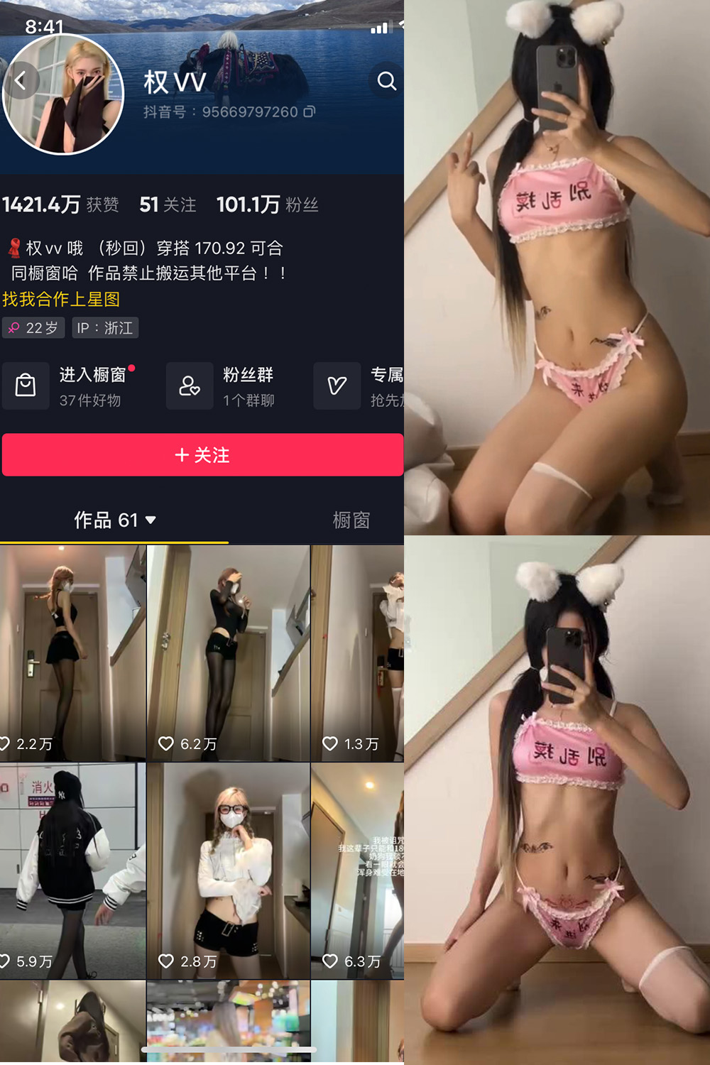 抖音 权vvv 微密圈 NO.016期