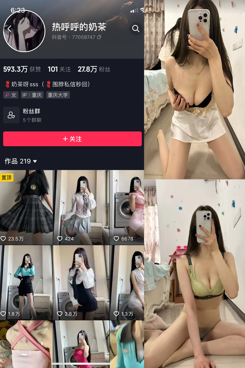 抖音 热乎乎的奶茶 微密圈 NO.018期