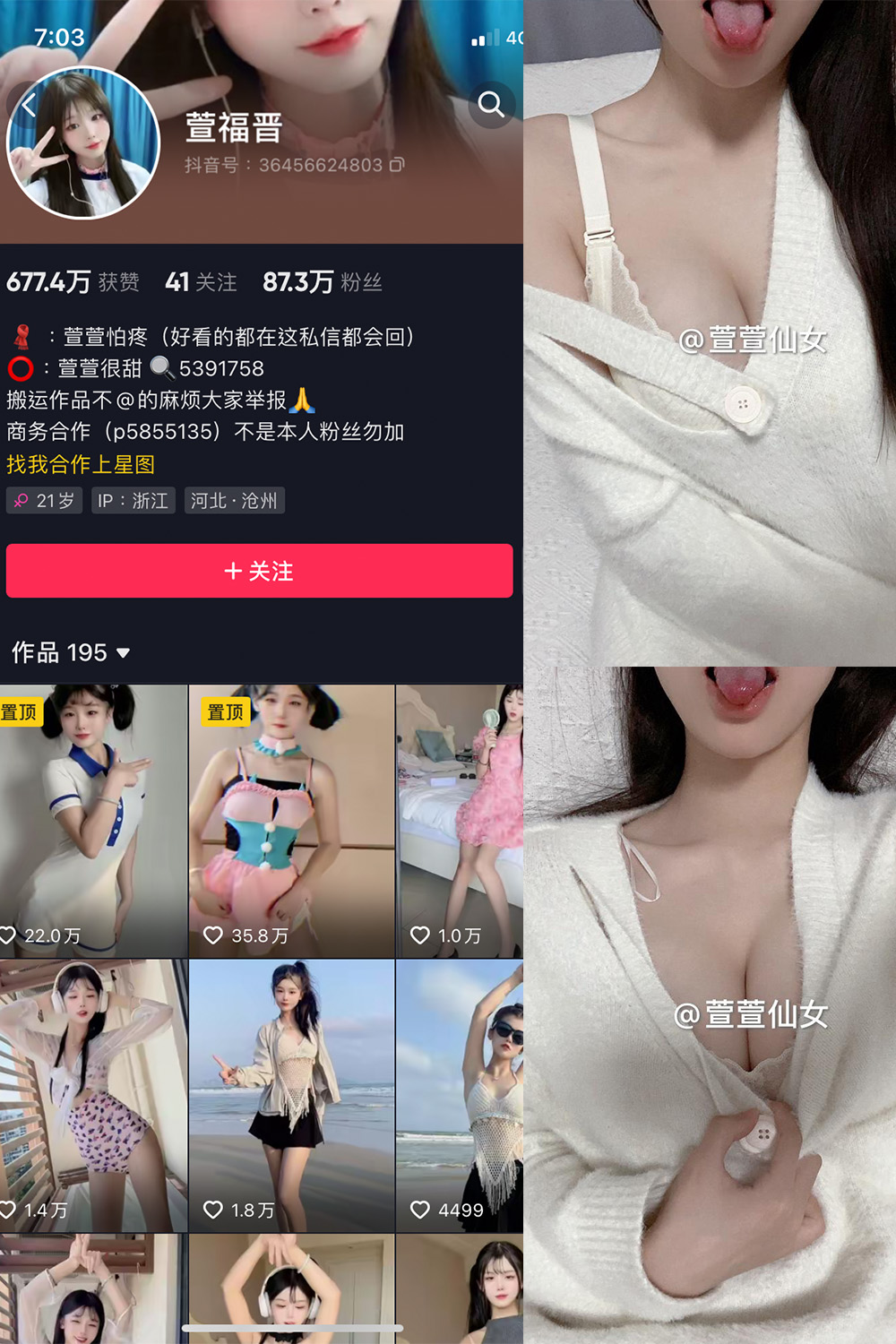 抖音 萱福晋 微密圈 NO.037期