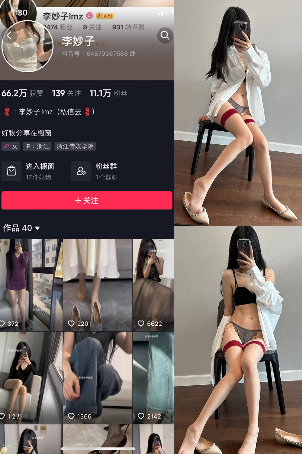 抖音 李妙子 微密圈 NO.058期