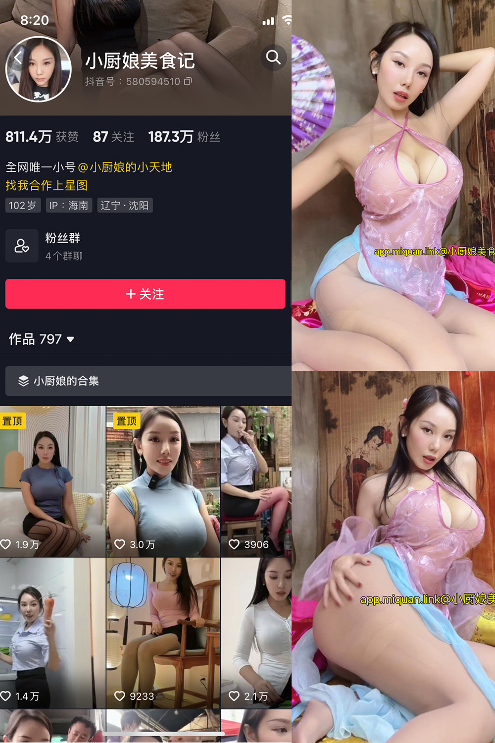 抖音 小厨娘美食记 微密圈 NO.032期