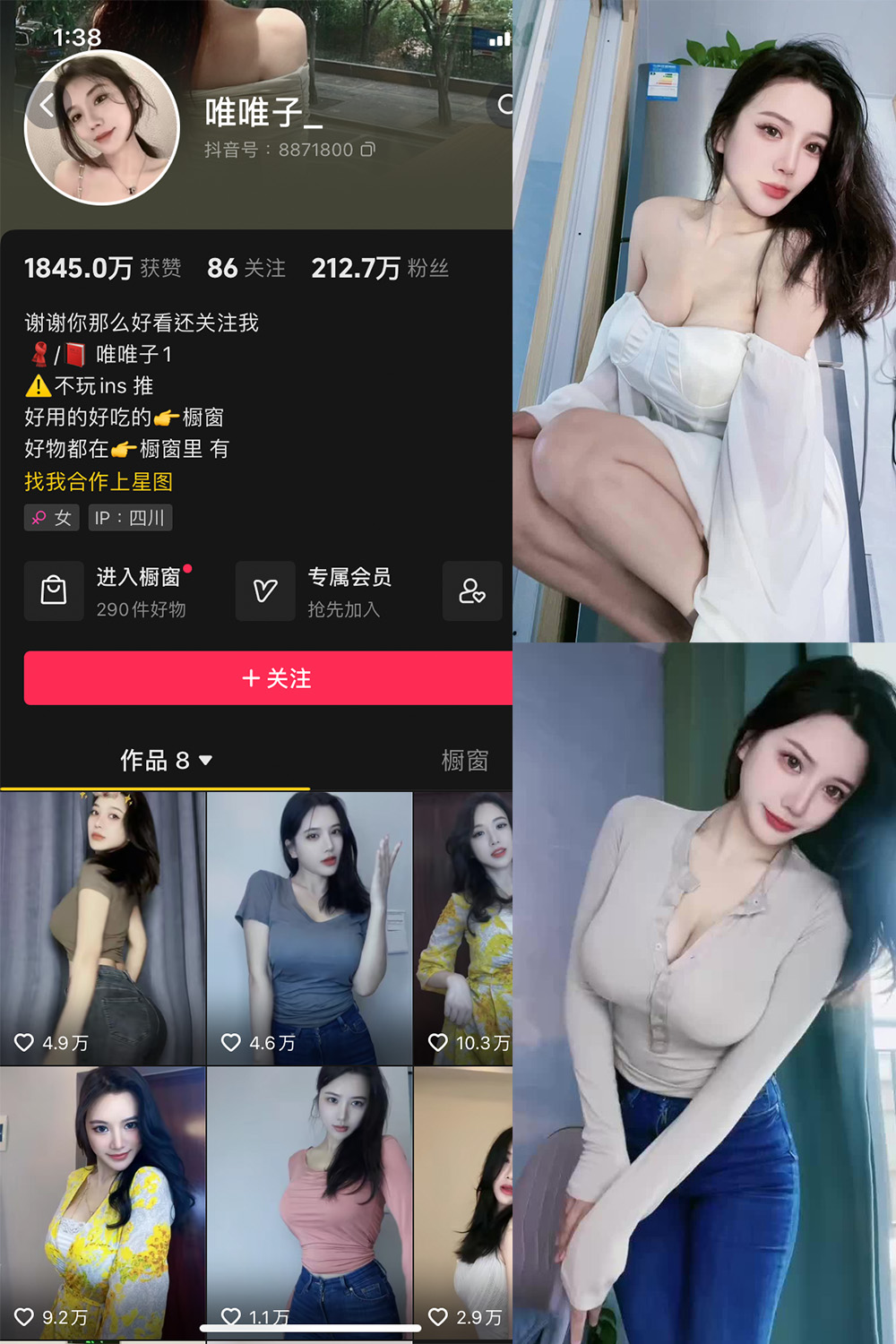 抖音 唯唯子 微密圈 NO.003期