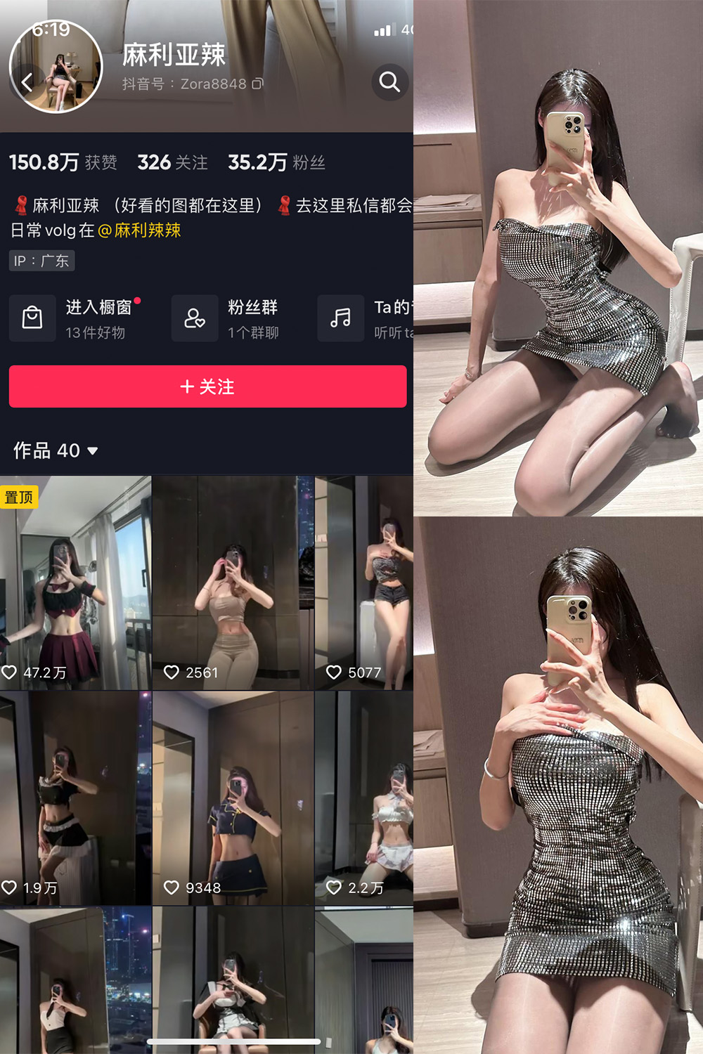 抖音 麻利亚辣 微密圈 NO.062期