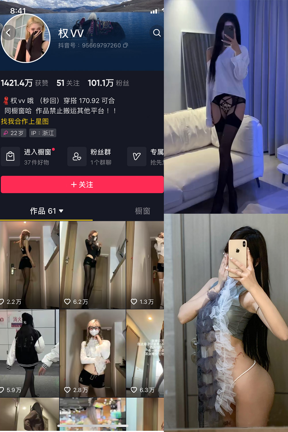 抖音 权vvv 微密圈 NO.011期