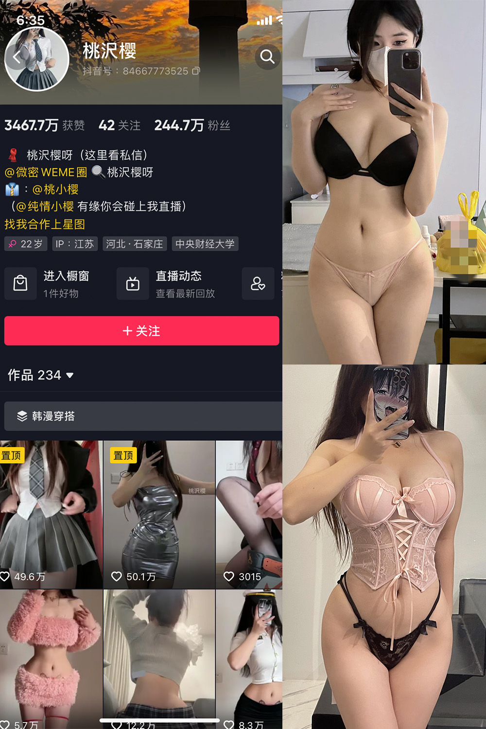 抖音 桃沢樱呀 微密圈 NO.039期