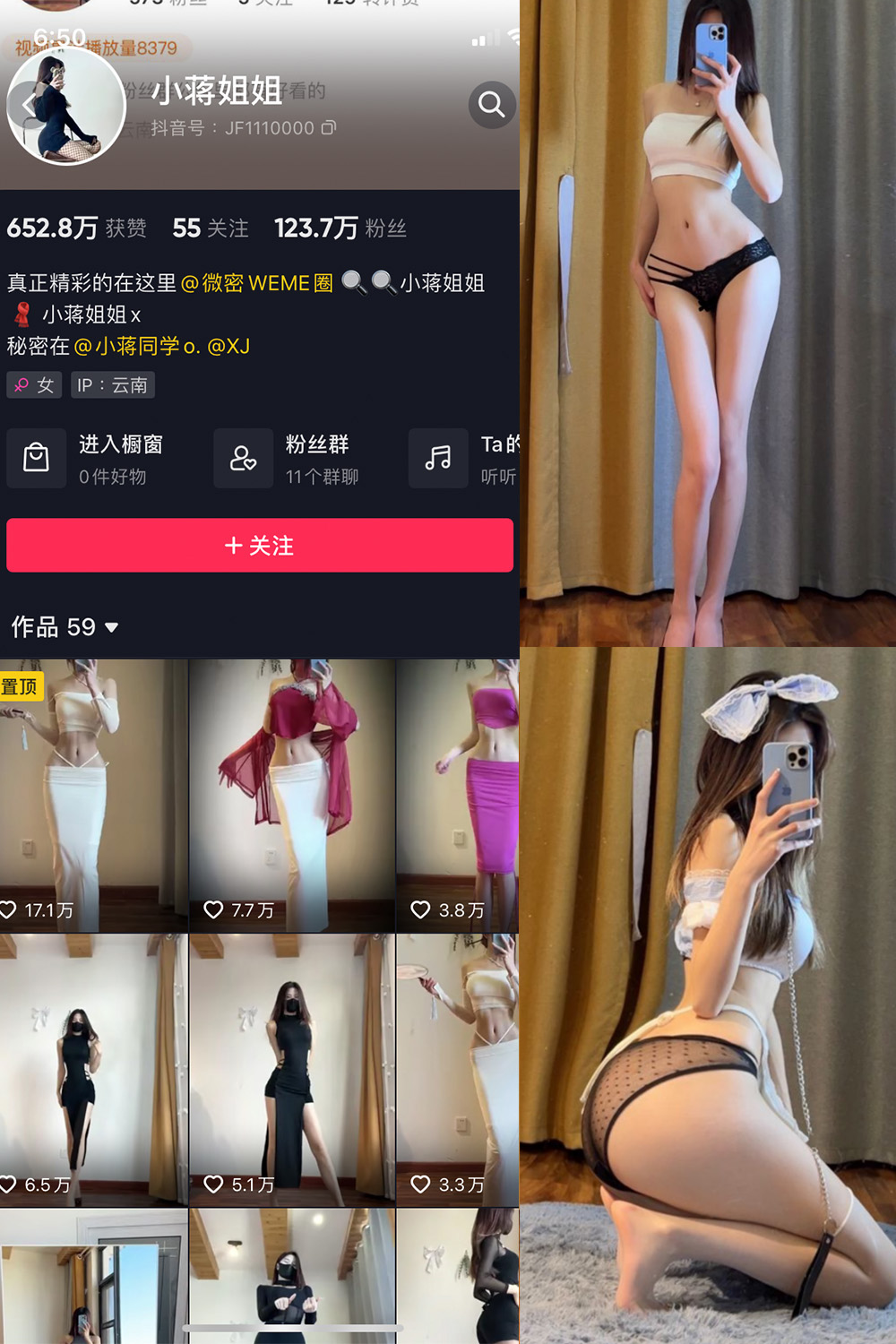 抖音 小蒋姐姐 微密圈 NO.065期