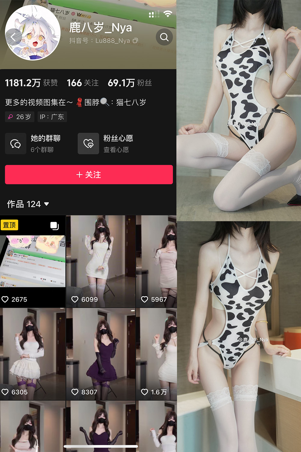 抖音 鹿八岁 微密圈 NO.056期