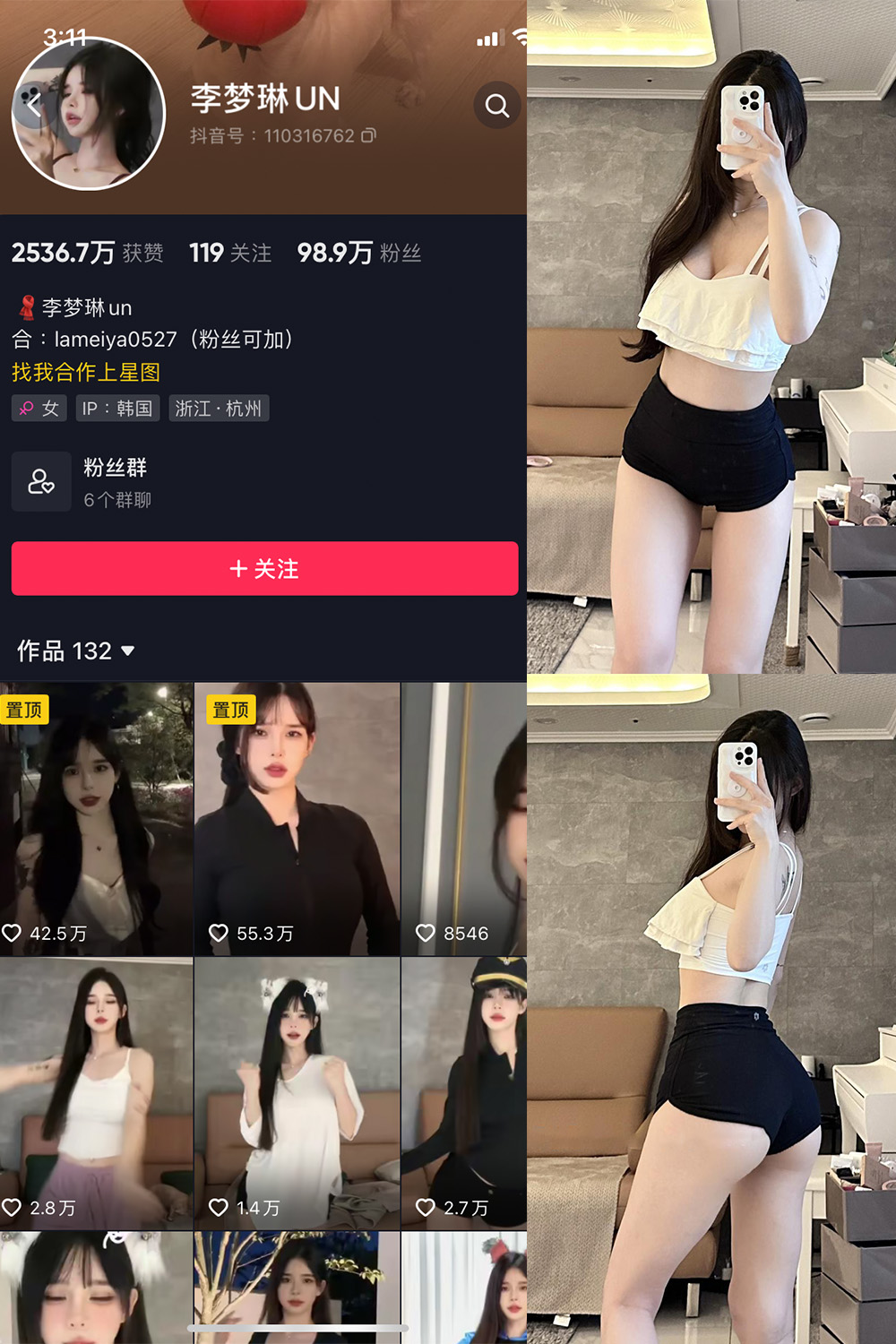 抖音 李梦琳 微密圈 NO.010期