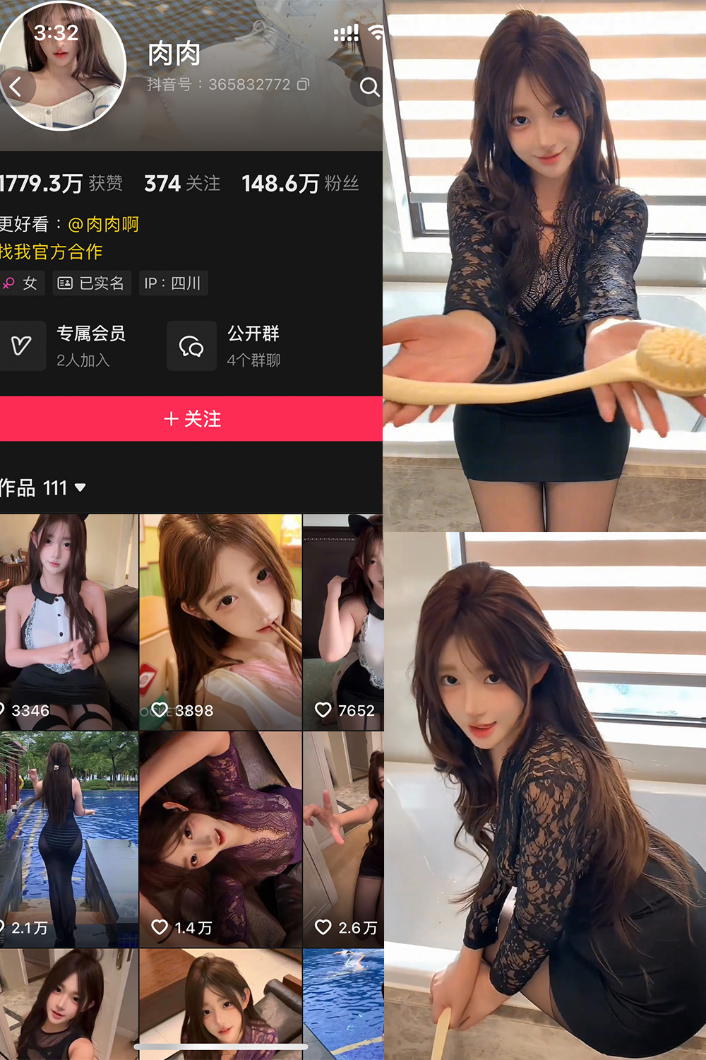 抖音 肉肉 岛遇 NO.002期