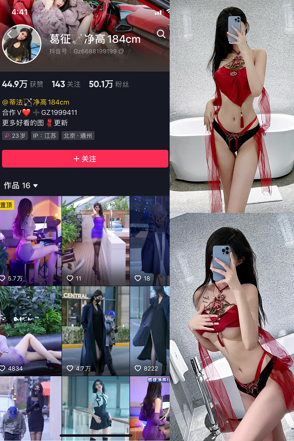 抖音 葛征 微密圈 NO.053期