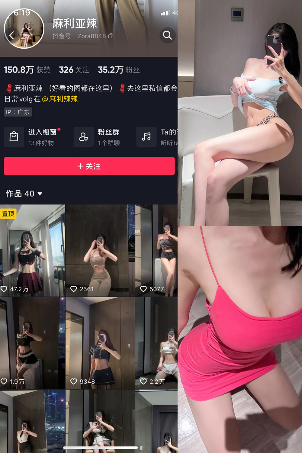 抖音 麻利亚辣 微密圈 NO.040期