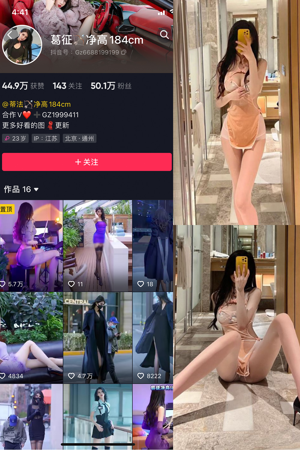 抖音 葛征 微密圈 NO.006期