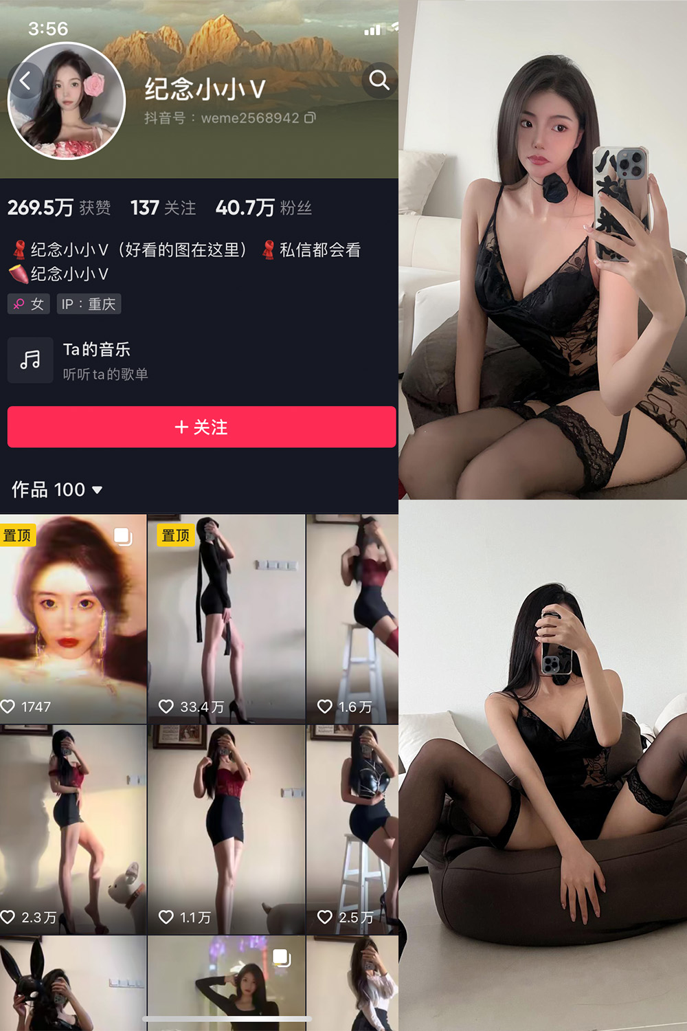 抖音 纪念小小V 微密圈 NO.013期