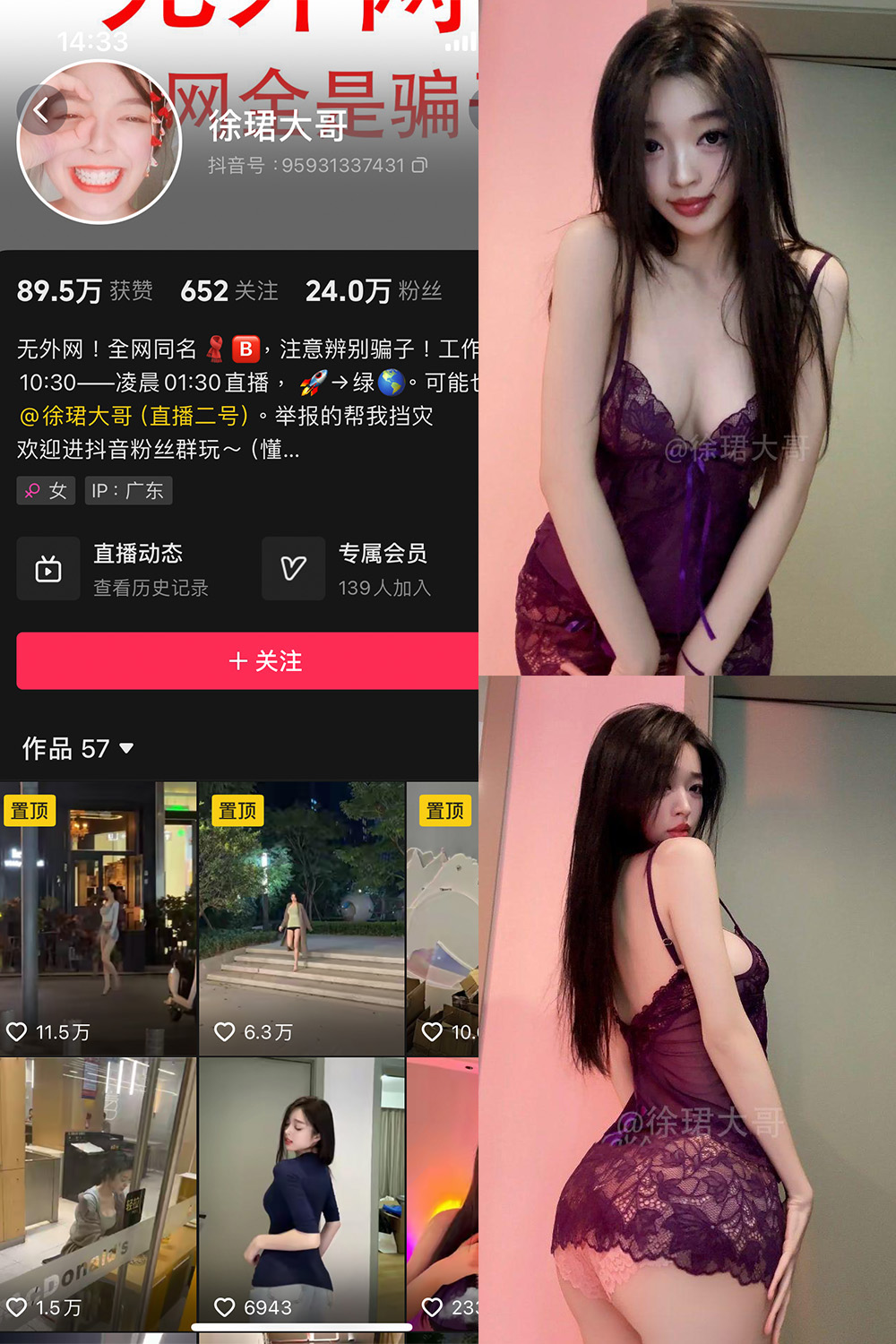 抖音 徐珺大哥 微密圈 NO.031期