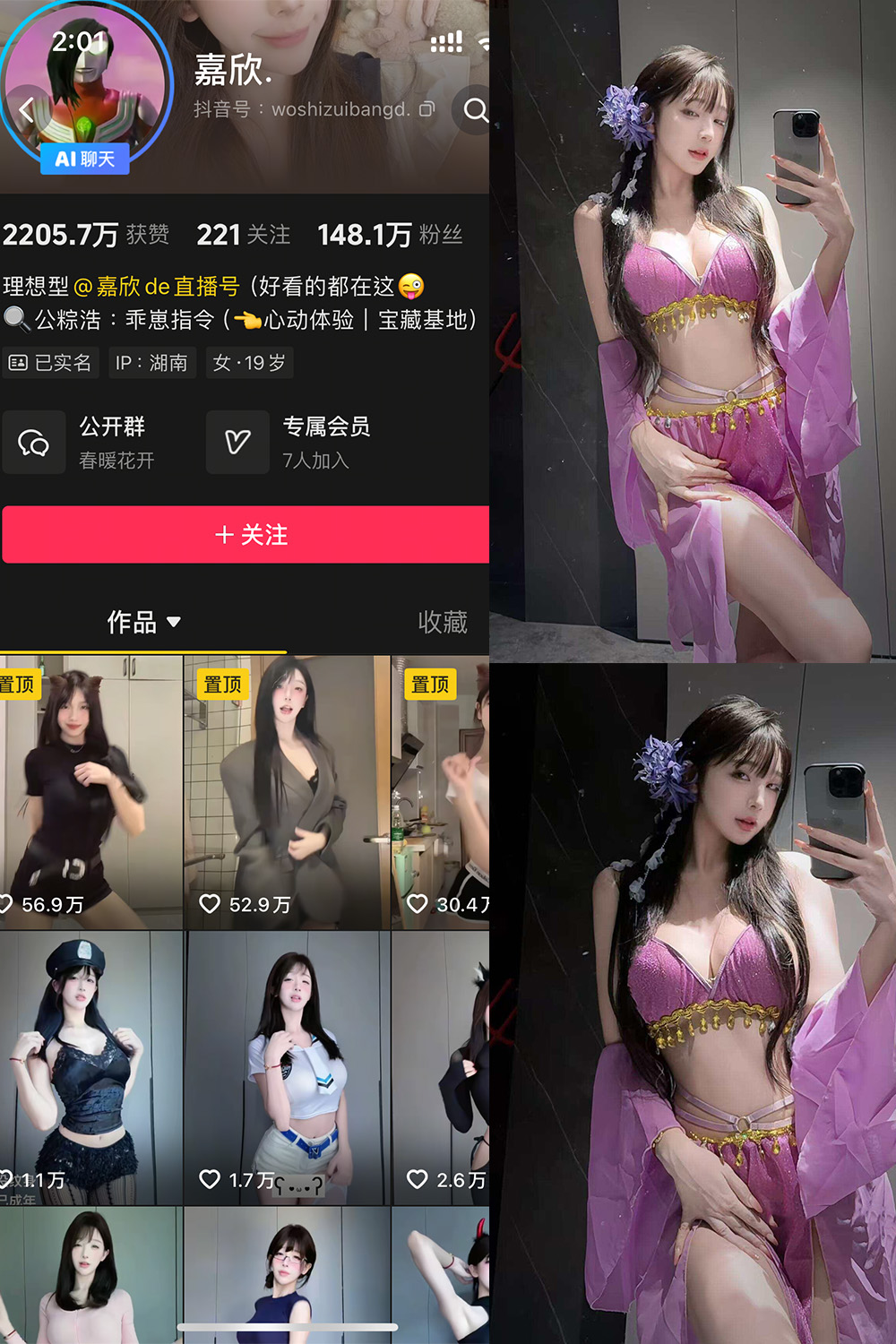 抖音 嘉欣 岛遇 NO.009