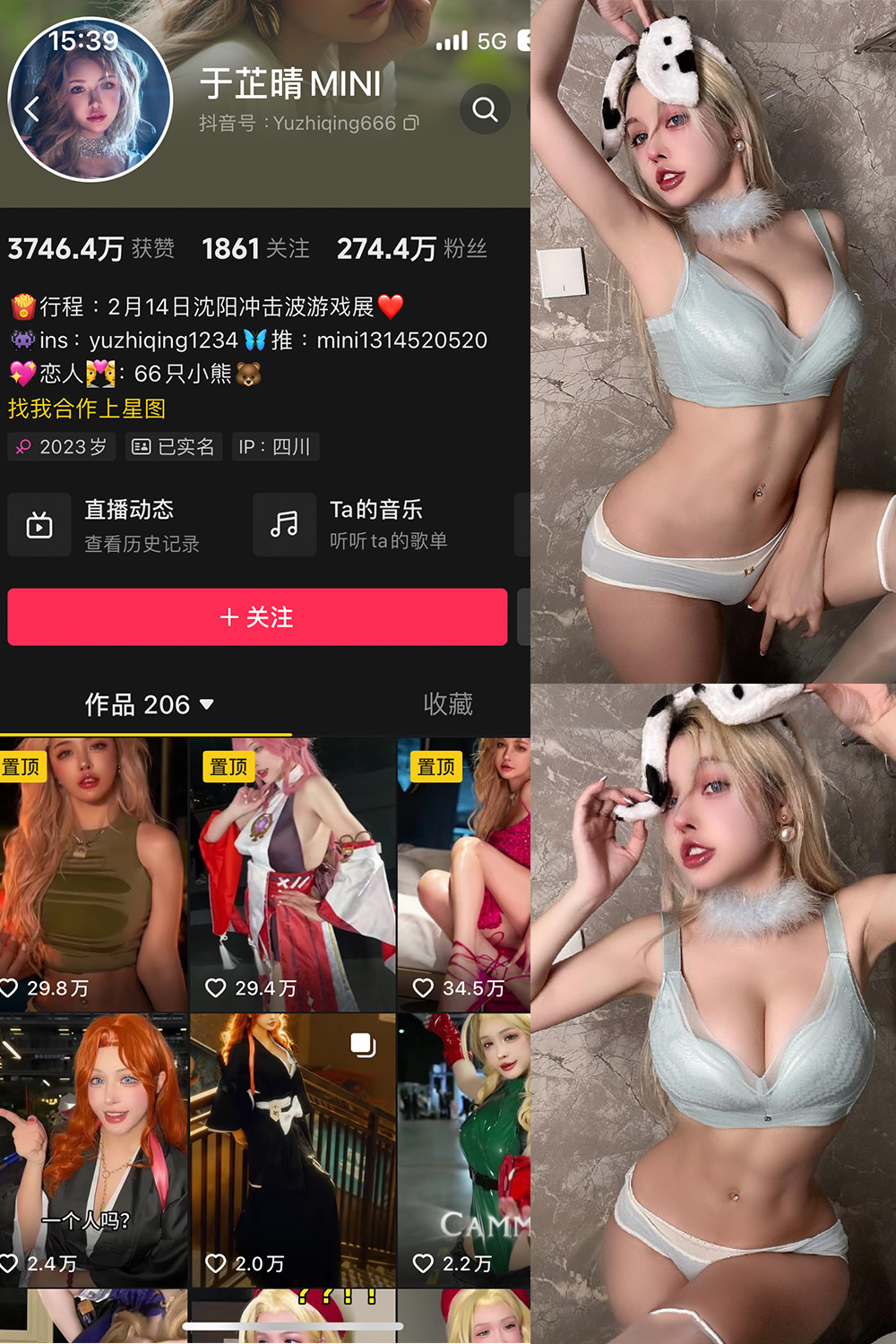 抖音 于芷晴MINI 微密圈 NO.018期