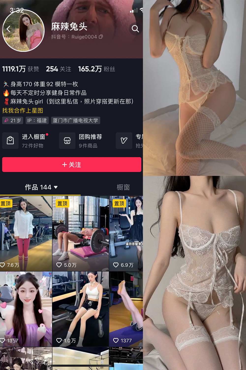 抖音 麻辣兔头girl 微密圈 NO.006期