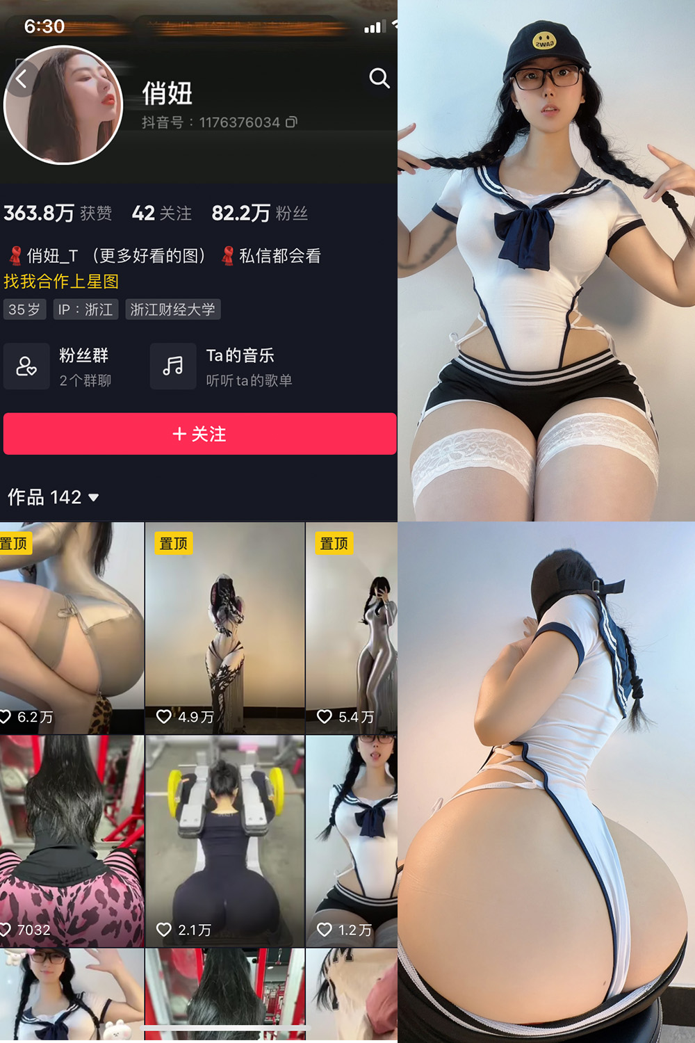 抖音 俏妞 微密圈 NO.002期