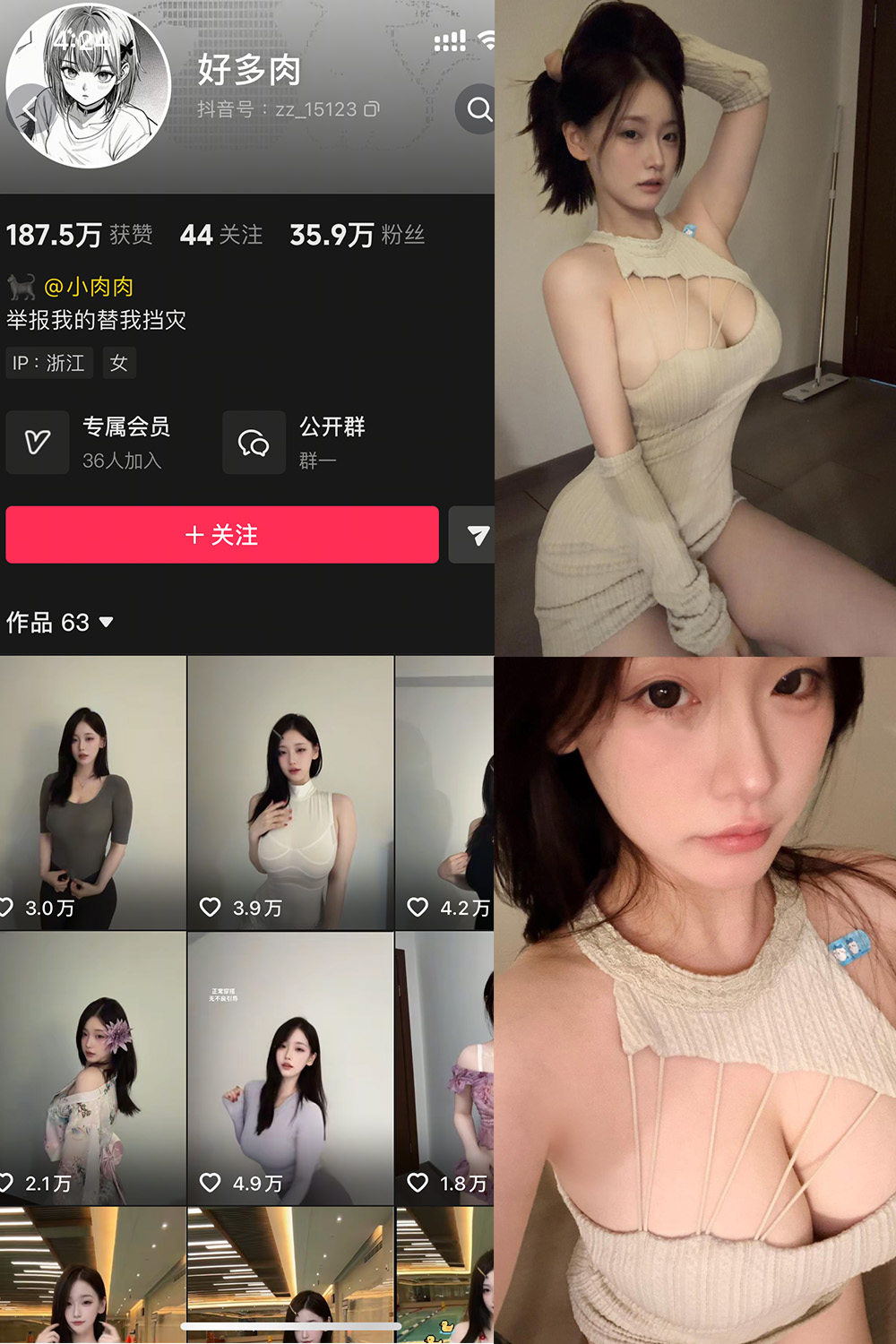 抖音 好多肉 秘语空间 NO.002期