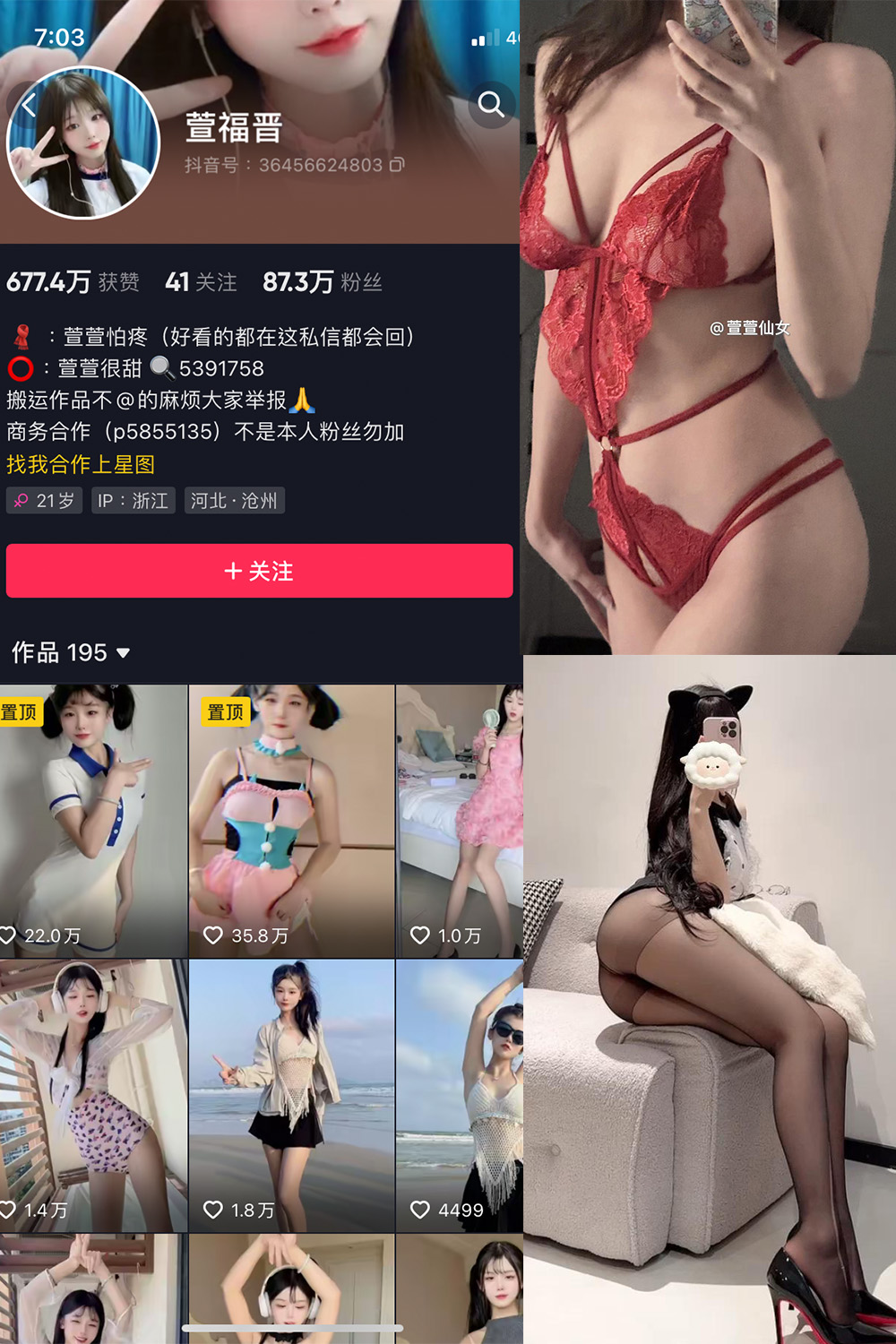 抖音 萱福晋 微密圈 NO.035期