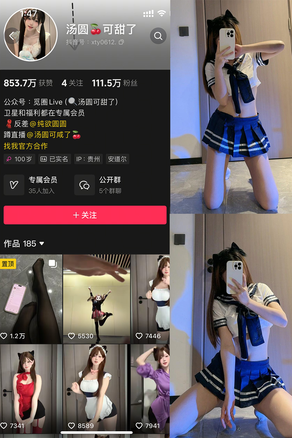 抖音 汤圆可甜了 微密圈 NO.019期