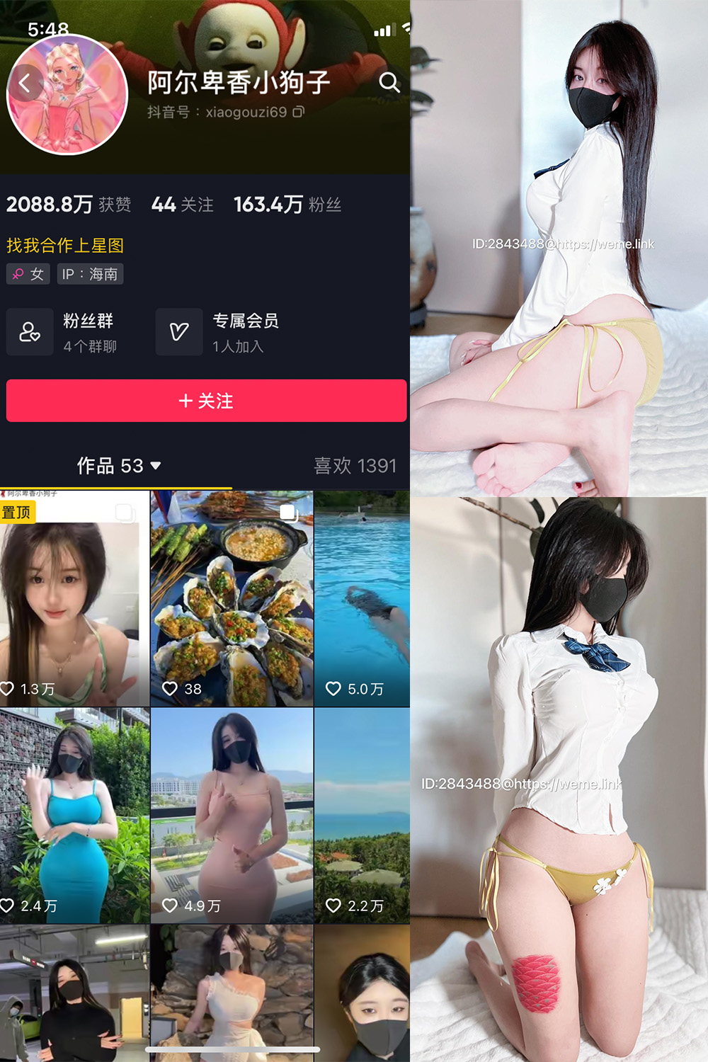 抖音 阿尔卑香小狗子 微密圈 NO.010期