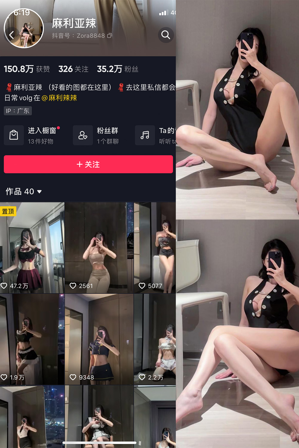 抖音 麻利亚辣 微密圈 NO.068期