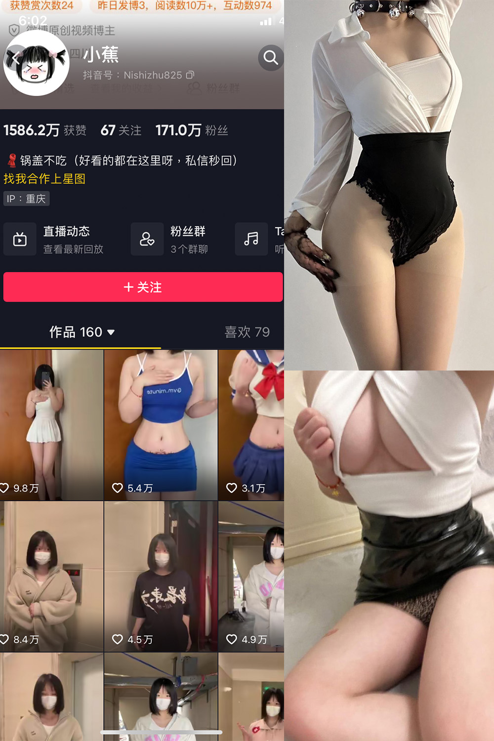 抖音 小蕉 微密圈 NO.029期