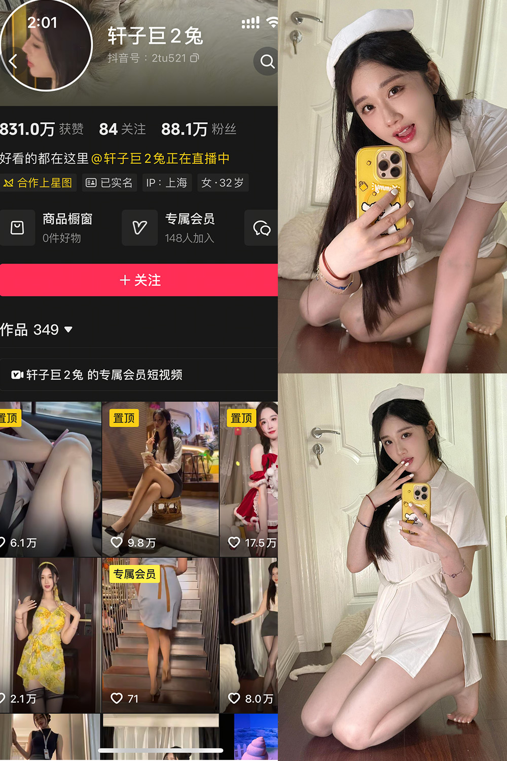 抖音 轩子巨二兔 秘语空间 NO.001期