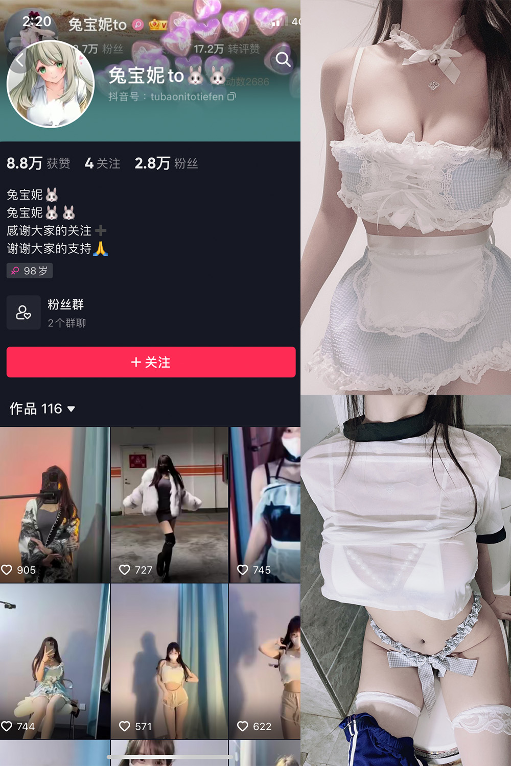 抖音 兔宝妮to 微密圈 NO.009期