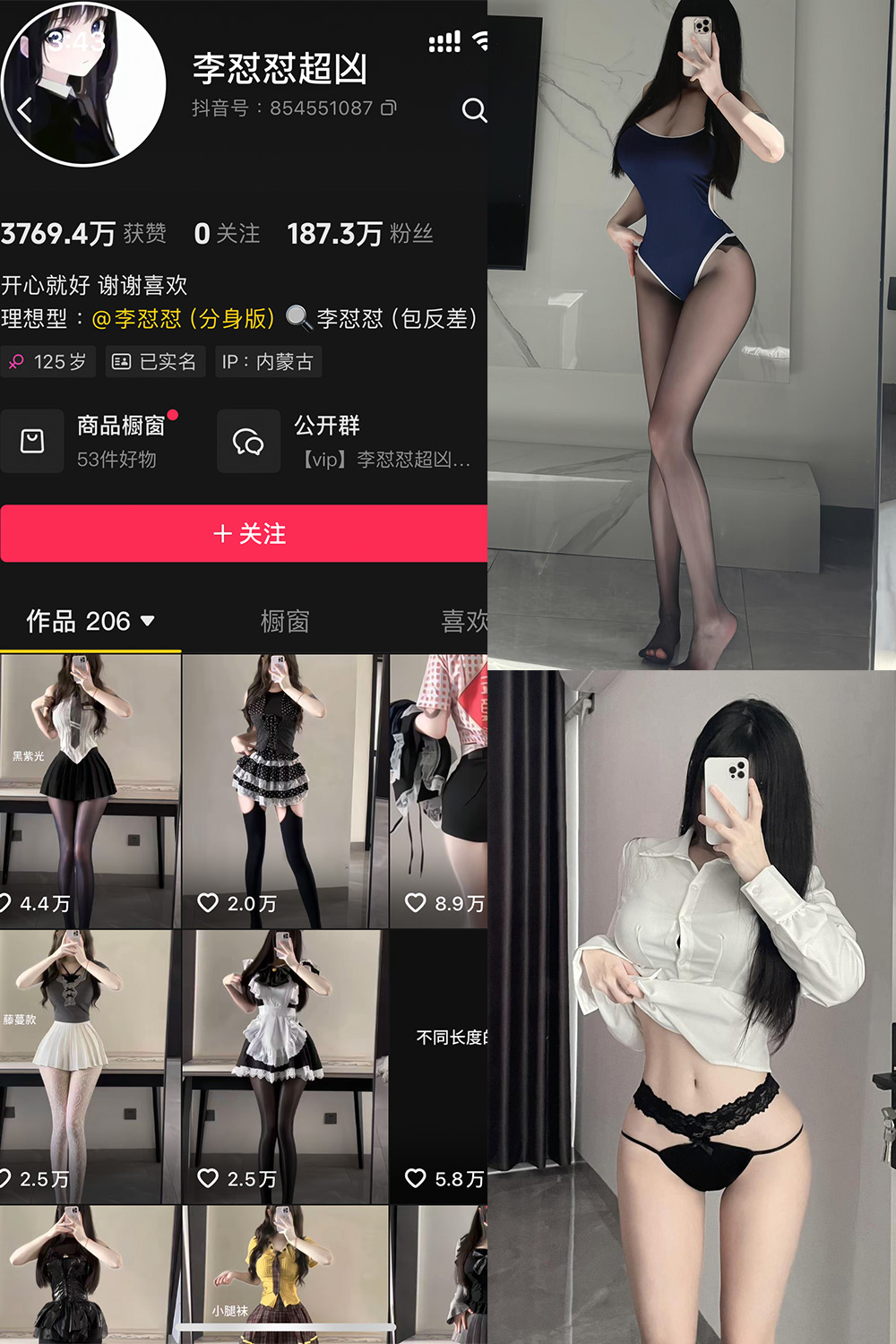 抖音 李怼怼超凶 岛遇 NO.001期