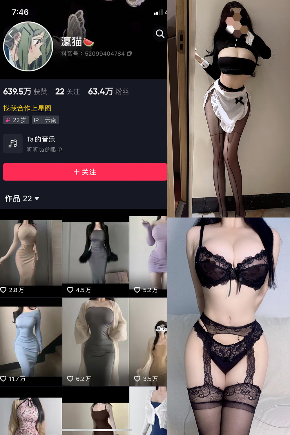 抖音 瀛猫 微密圈 NO.041期