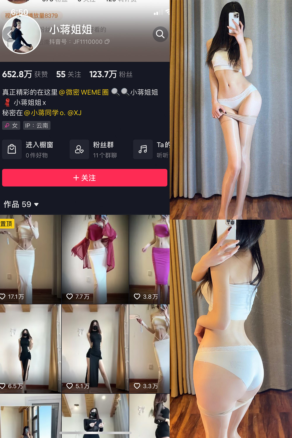 抖音 小蒋姐姐 微密圈 NO.057期