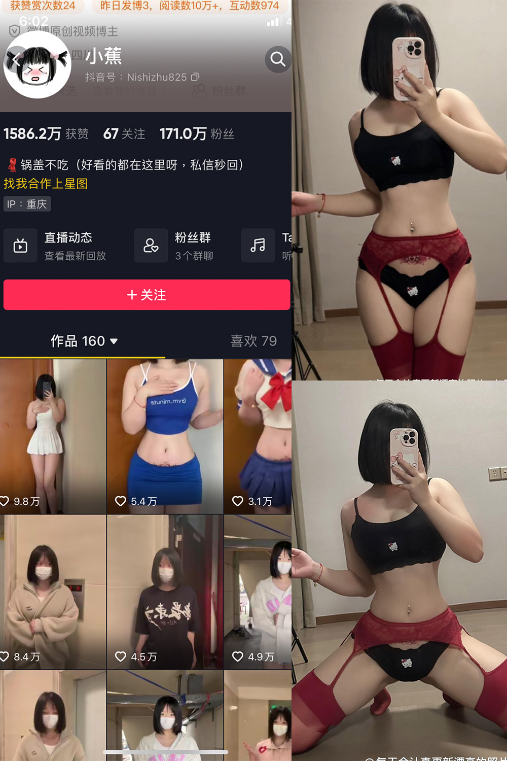 抖音 小蕉 微密圈 NO.040期